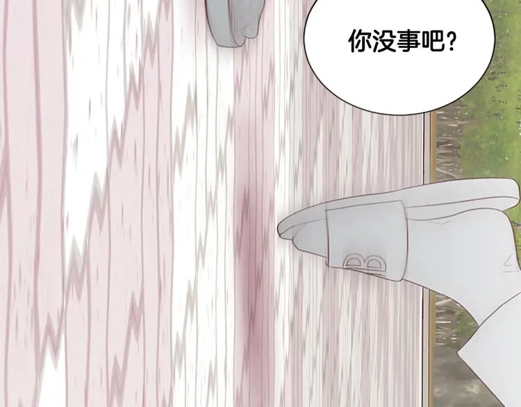 第4话 好奇心 第50页