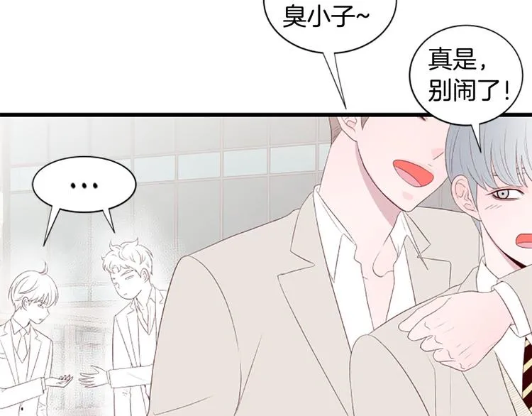 第4话 好奇心 第55页