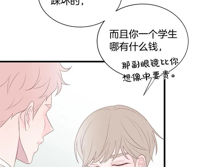 第4话 好奇心 第69页