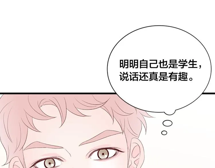 第4话 好奇心 第71页