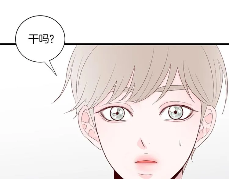 第4话 好奇心 第73页