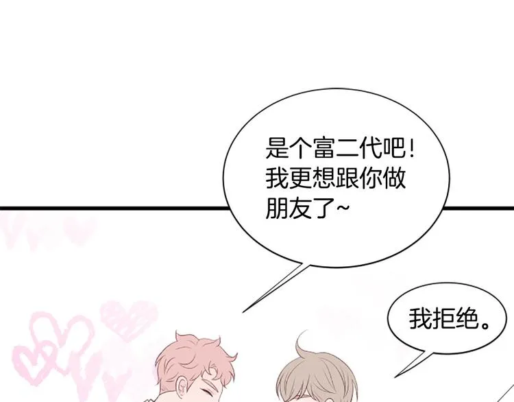 第4话 好奇心 第76页
