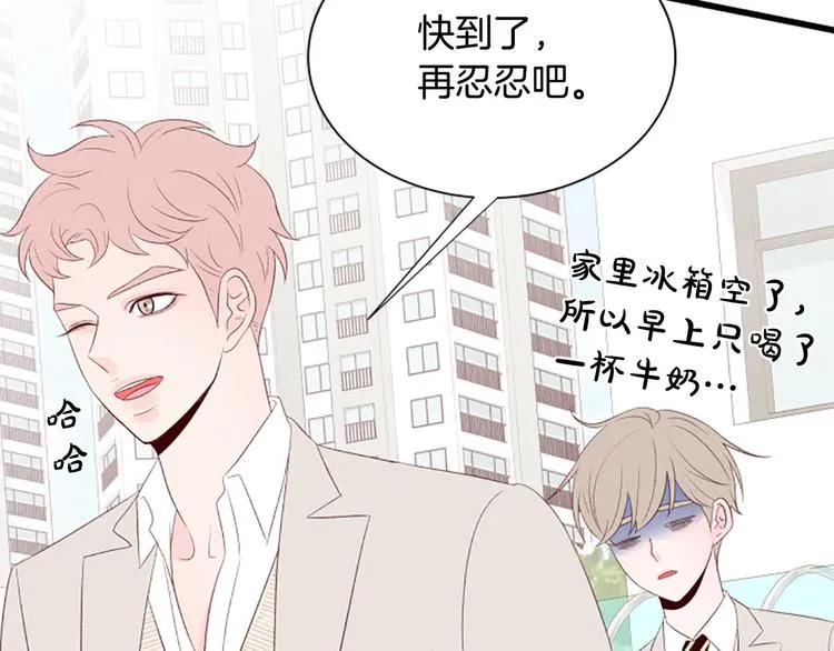 第4话 好奇心 第80页