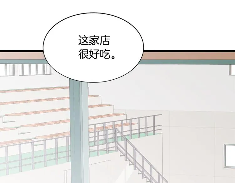 第4话 好奇心 第82页