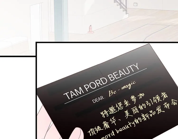 第4话 好奇心 第83页