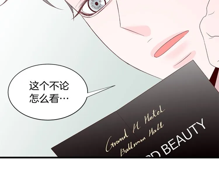 第4话 好奇心 第88页