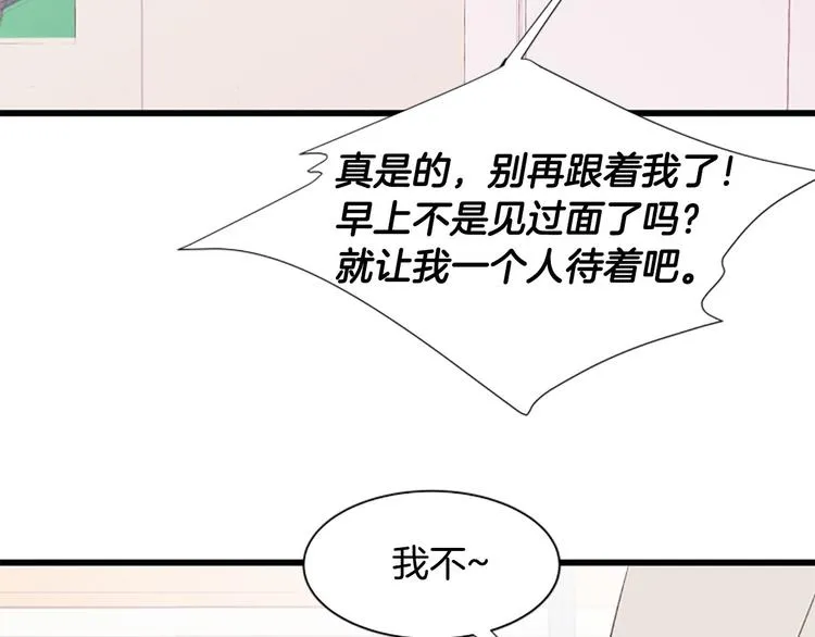 第4话 好奇心 第93页