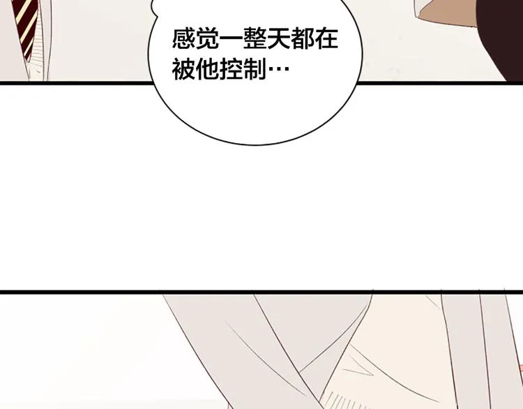 第4话 好奇心 第95页