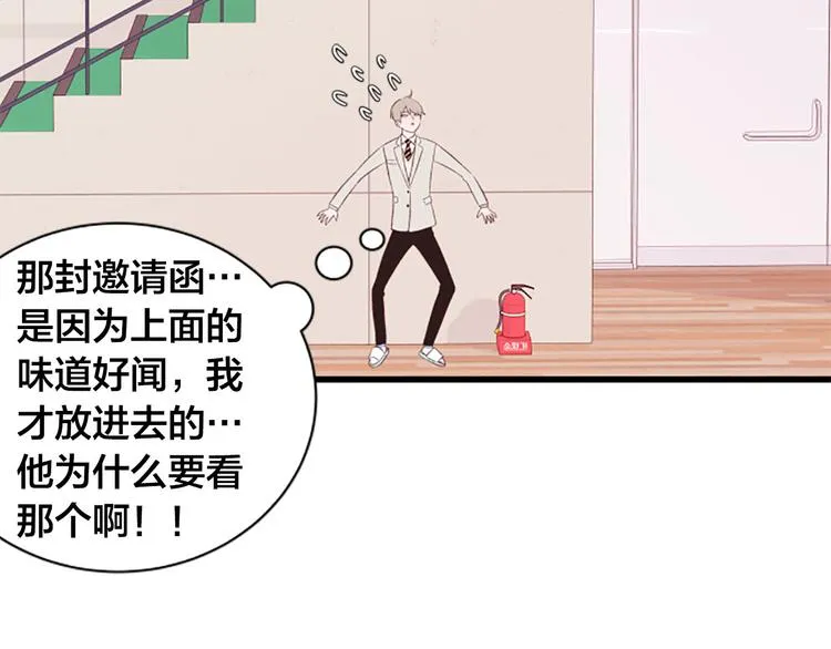 第4话 好奇心 第106页