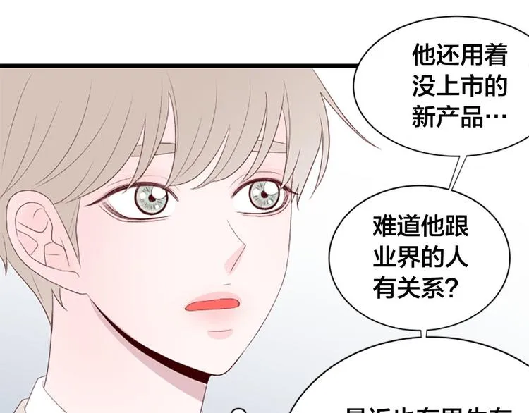 第4话 好奇心 第107页