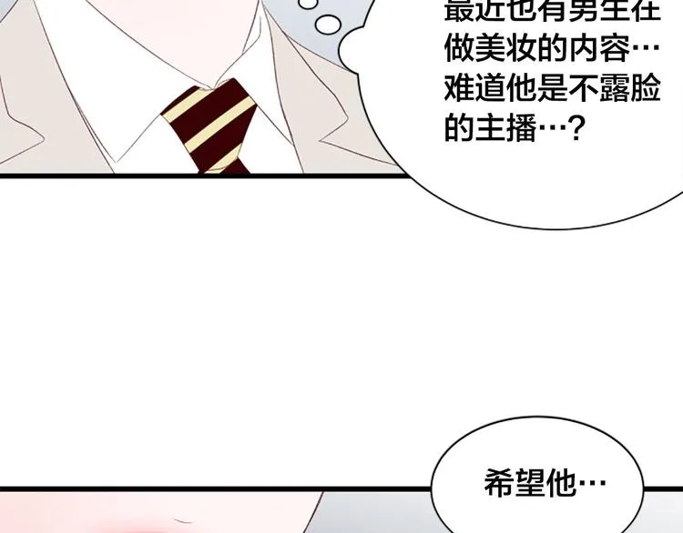 第4话 好奇心 第108页