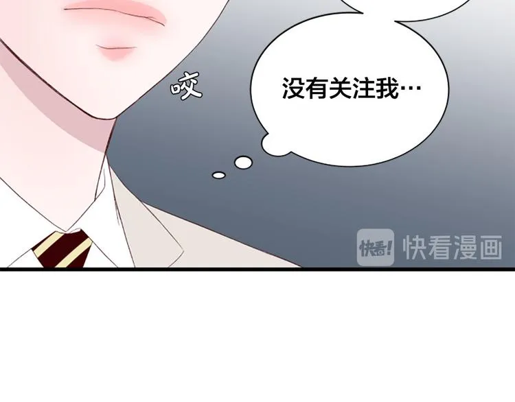 第4话 好奇心 第109页