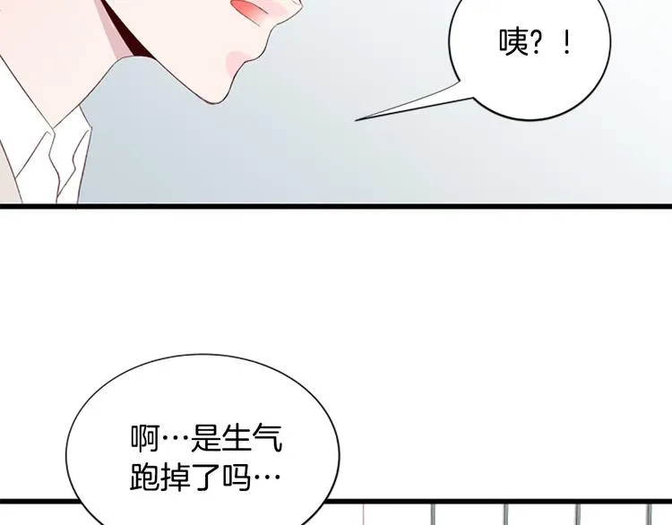 第4话 好奇心 第113页