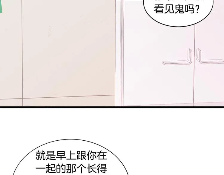 第4话 好奇心 第115页