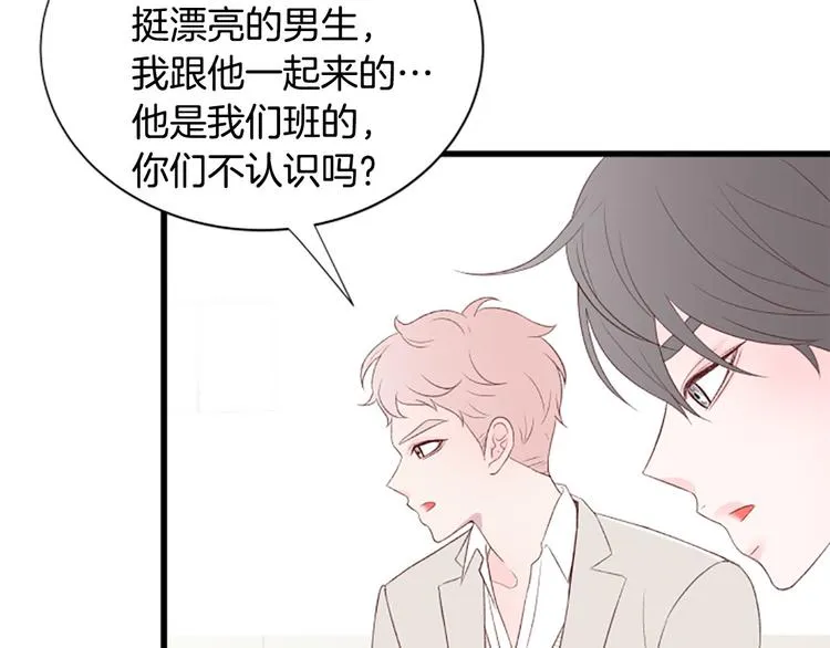 第4话 好奇心 第116页