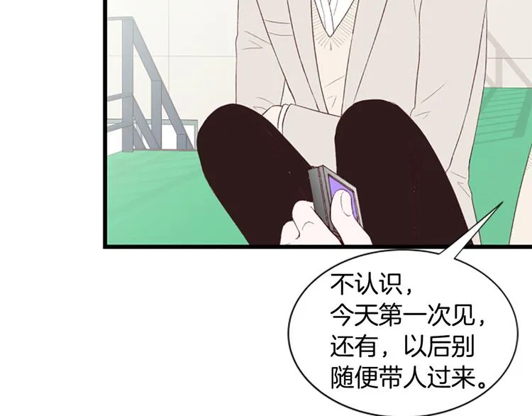 第4话 好奇心 第117页