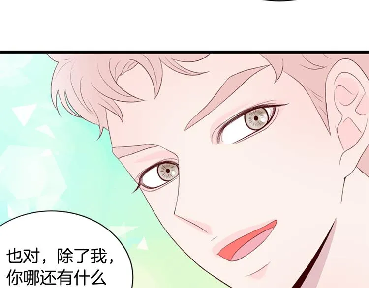 第4话 好奇心 第118页