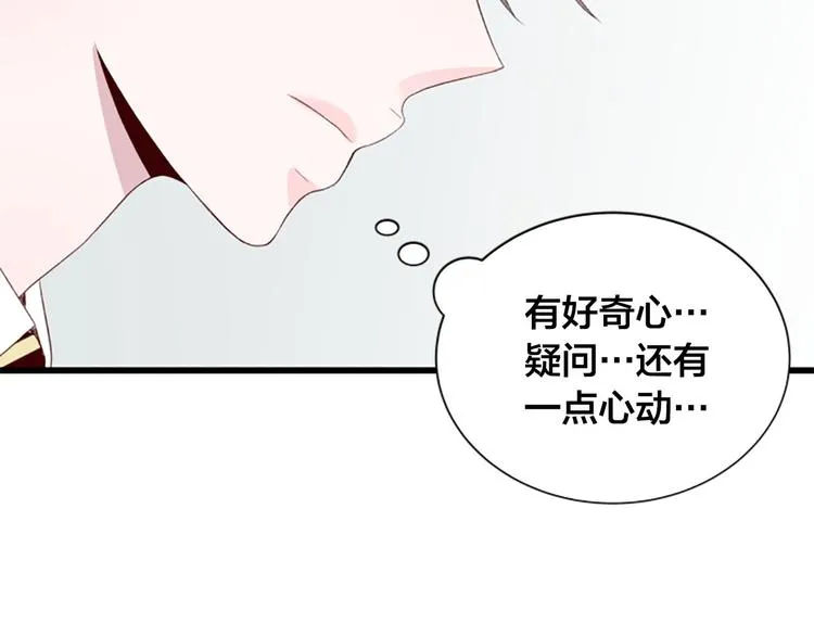 第4话 好奇心 第121页