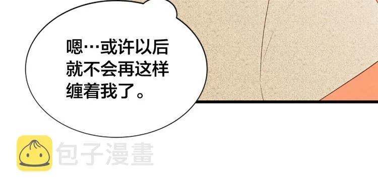 第4话 好奇心 第123页