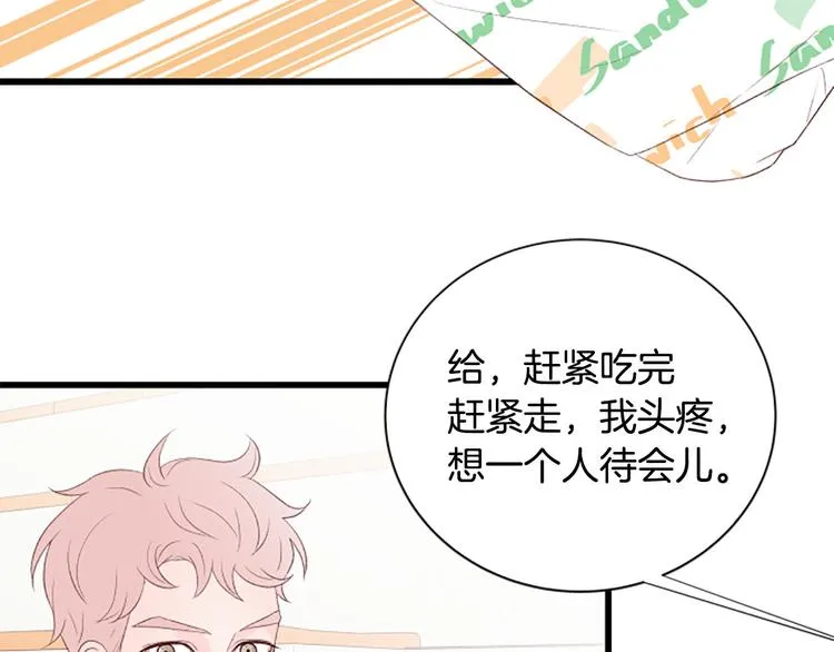 第4话 好奇心 第125页