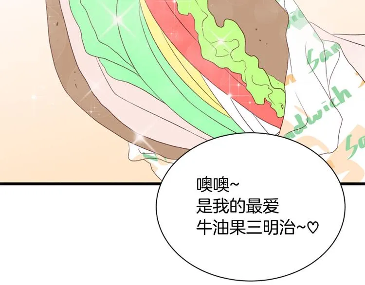 第4话 好奇心 第128页
