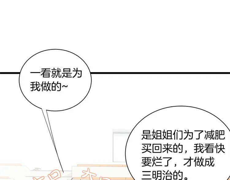 第4话 好奇心 第129页