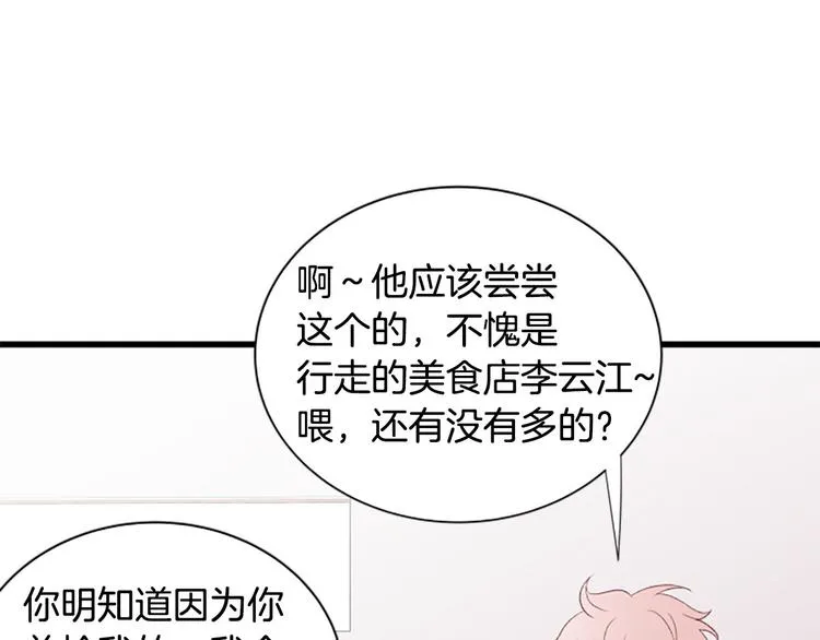 第4话 好奇心 第131页