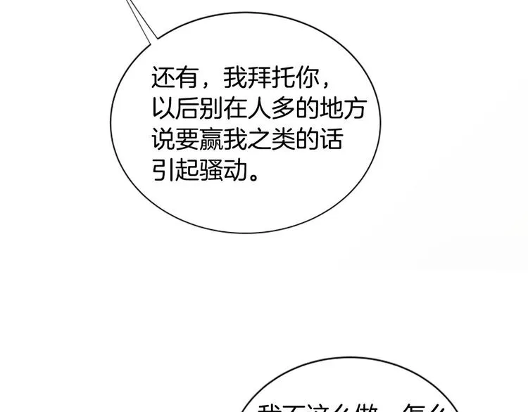 第4话 好奇心 第133页