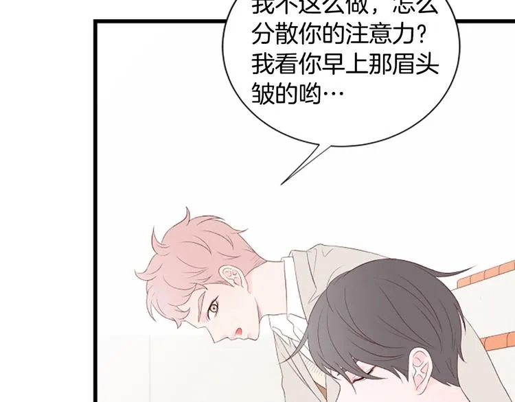 第4话 好奇心 第134页