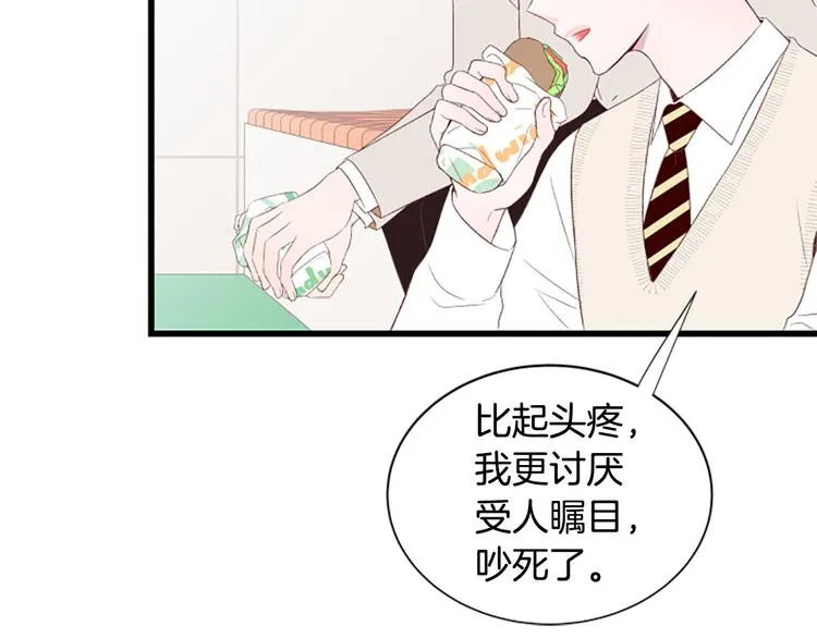 第4话 好奇心 第135页