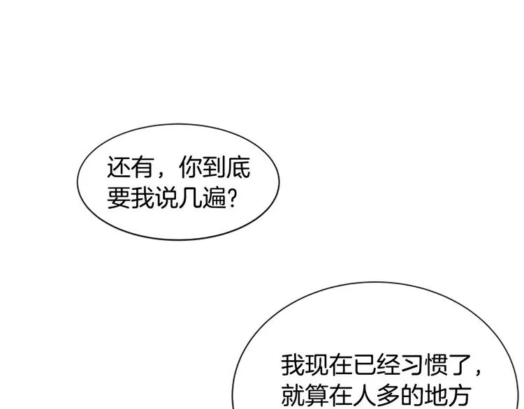 第4话 好奇心 第137页