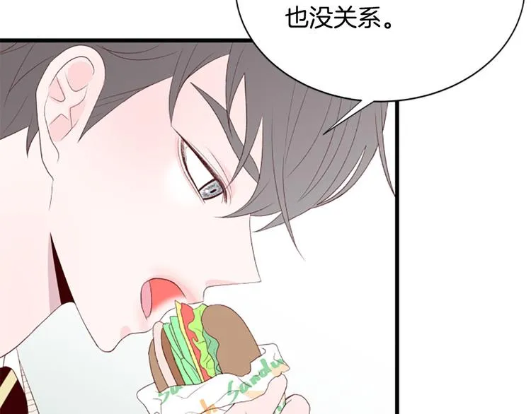 第4话 好奇心 第138页