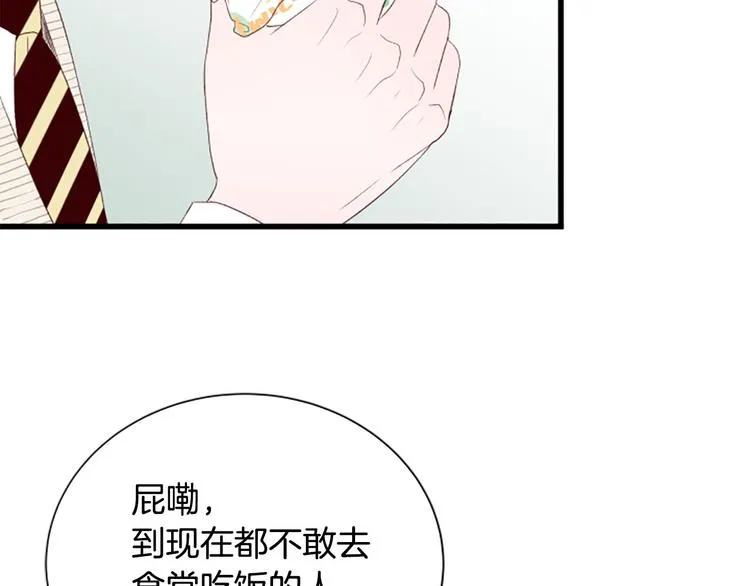 第4话 好奇心 第139页