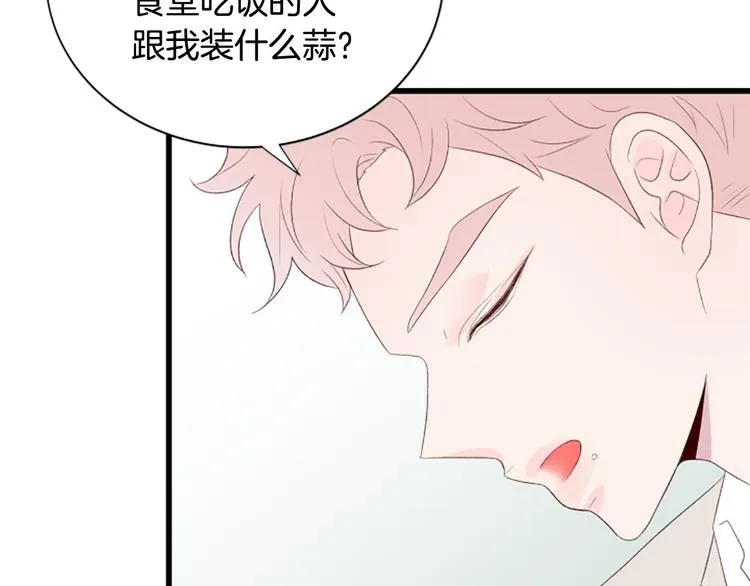 第4话 好奇心 第140页