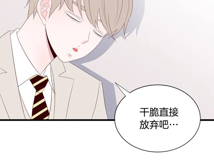 第4话 好奇心 第147页