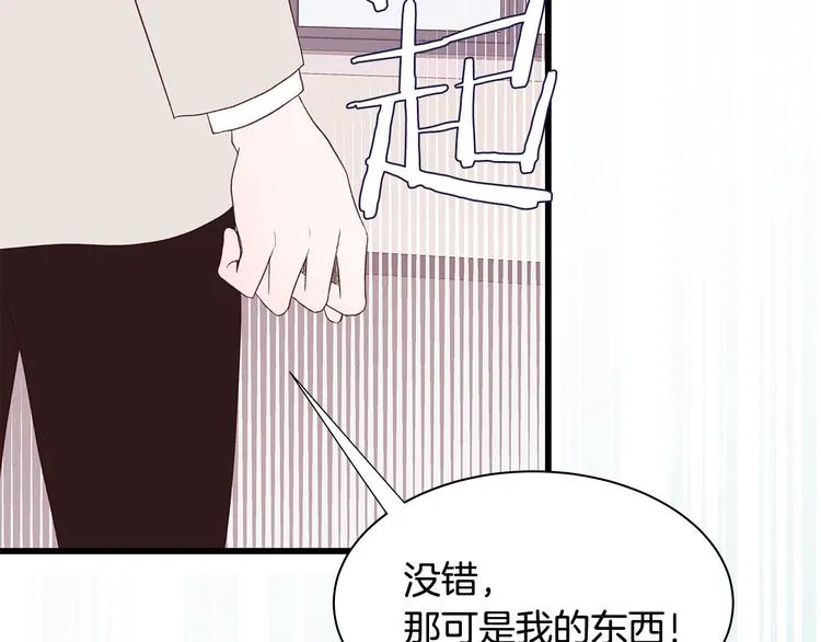 第5话 绝美的身体 第13页