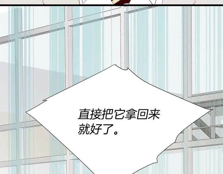 第5话 绝美的身体 第16页
