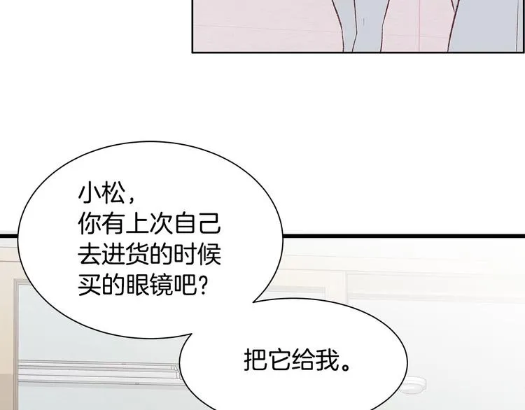 第5话 绝美的身体 第26页