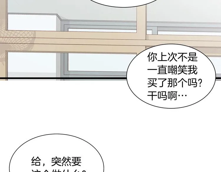 第5话 绝美的身体 第27页