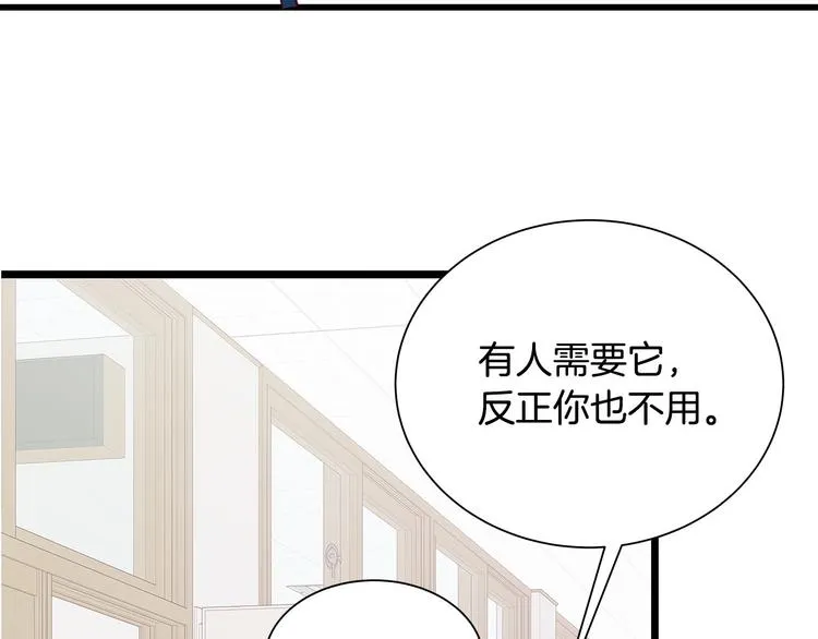 第5话 绝美的身体 第29页