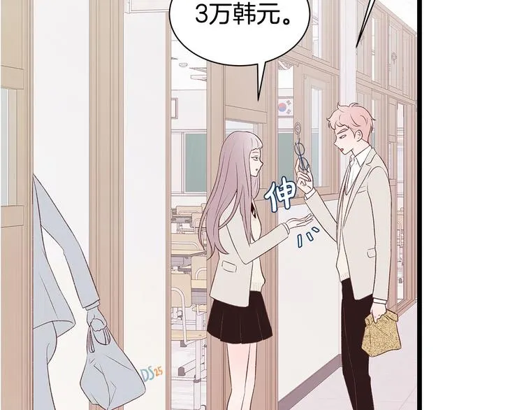 第5话 绝美的身体 第30页