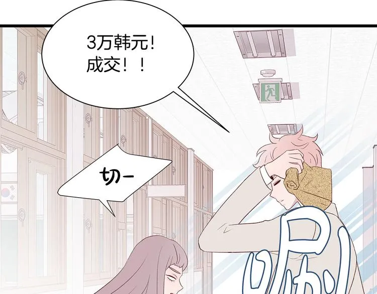 第5话 绝美的身体 第34页