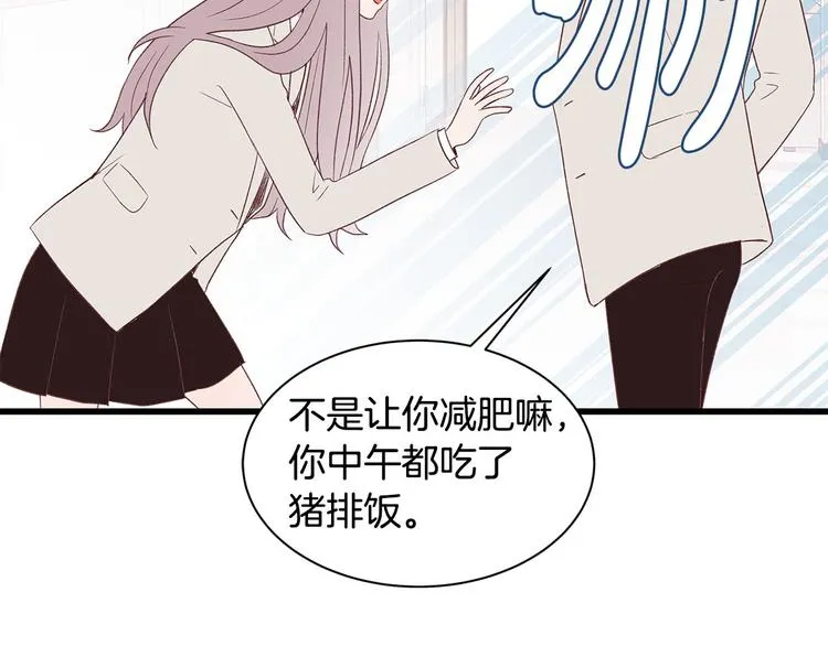 第5话 绝美的身体 第35页