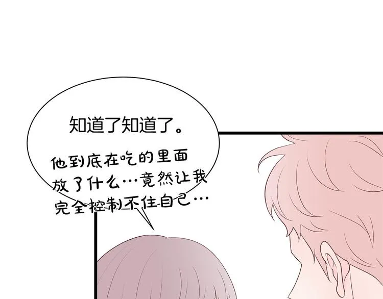 第5话 绝美的身体 第36页