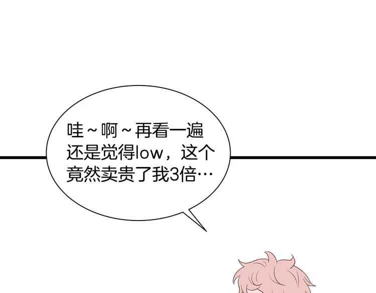 第5话 绝美的身体 第39页