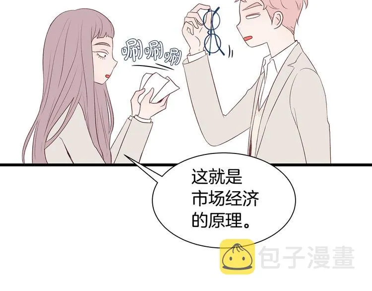 第5话 绝美的身体 第40页