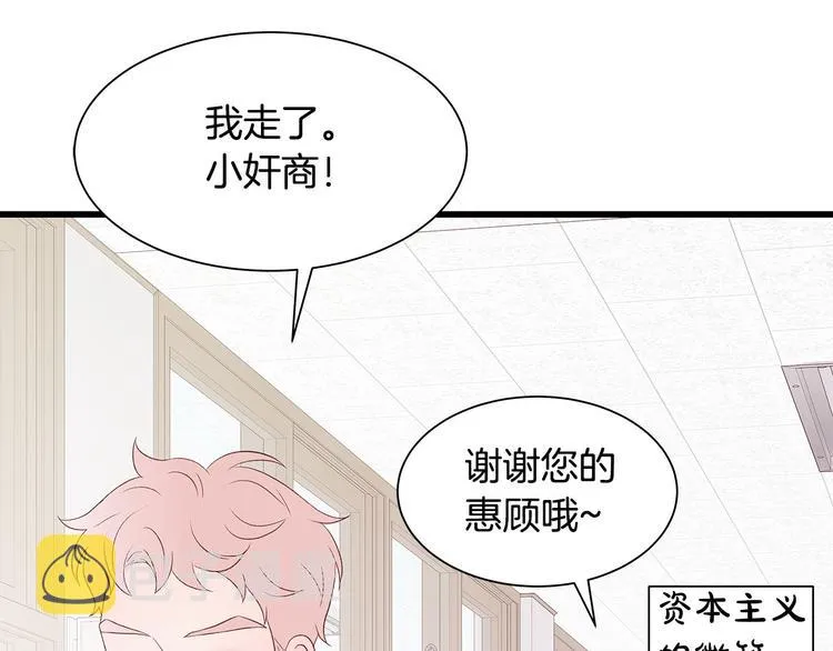 第5话 绝美的身体 第41页