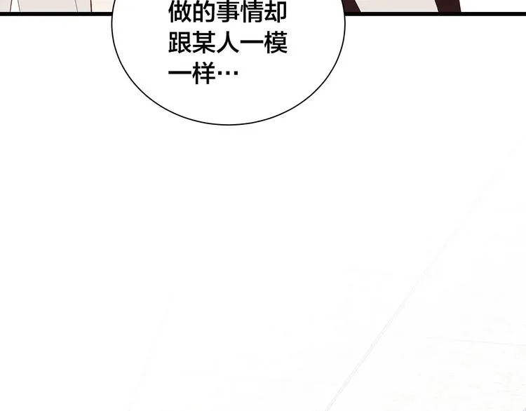 第5话 绝美的身体 第43页