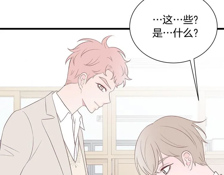 第5话 绝美的身体 第47页