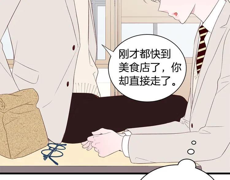 第5话 绝美的身体 第48页